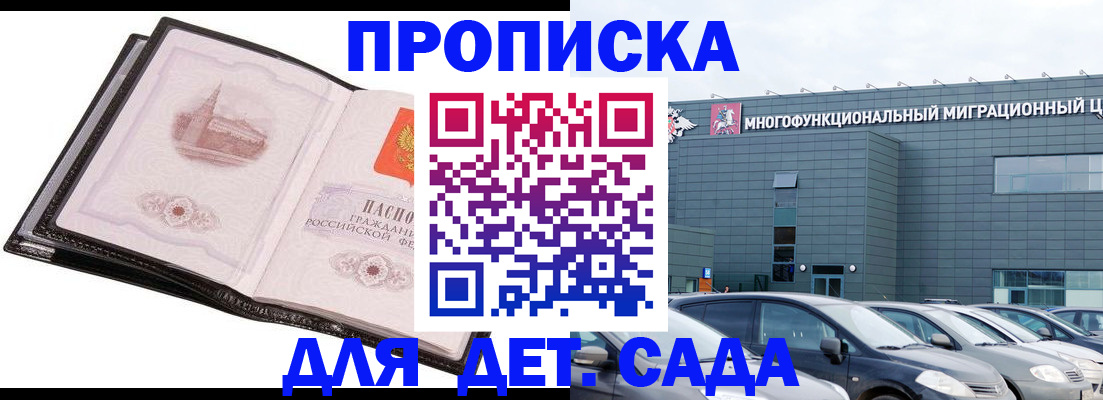 прописка штамп в Чудово