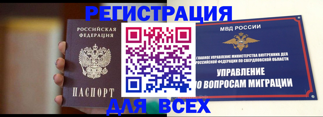 прописка 2025 в Чудово