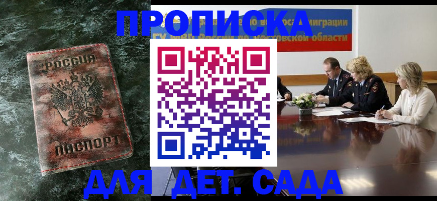 прописка поиск в Чудово