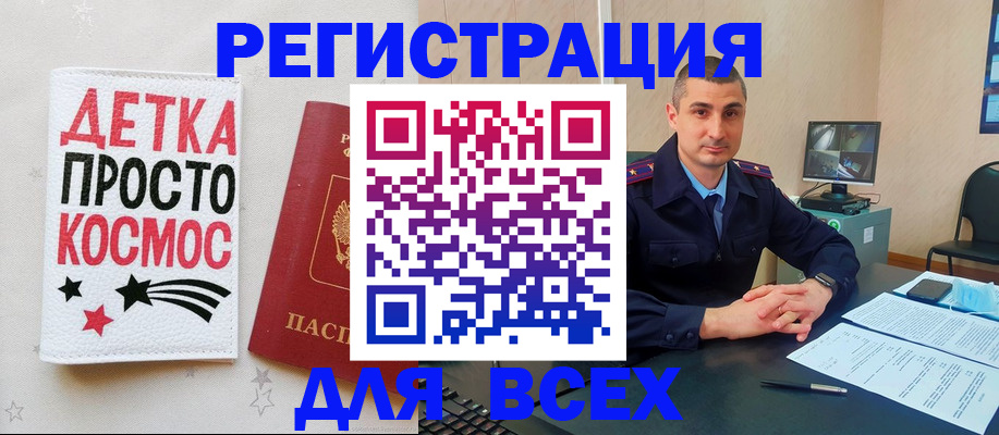 прописка в Чудово