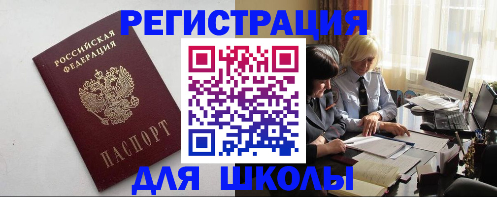 временная прописка в Чудово