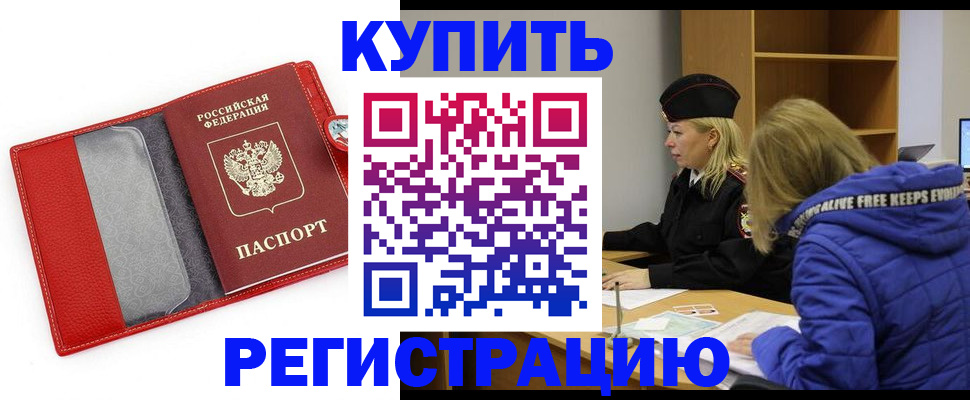 где прописаться в Чудово