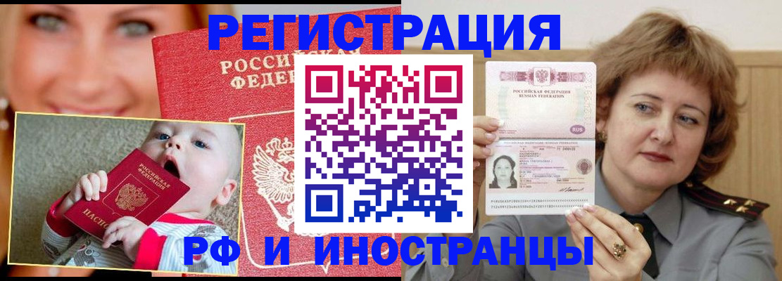 временная регистрация в Чудово