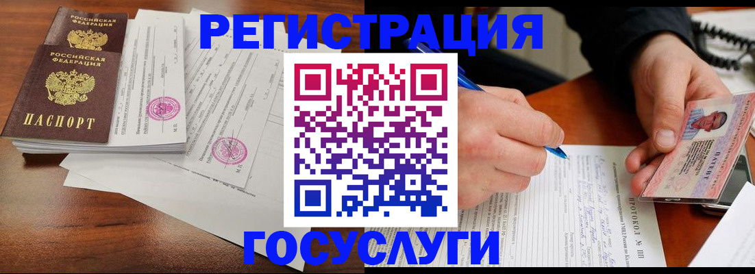 прописка ребенка в Чудово